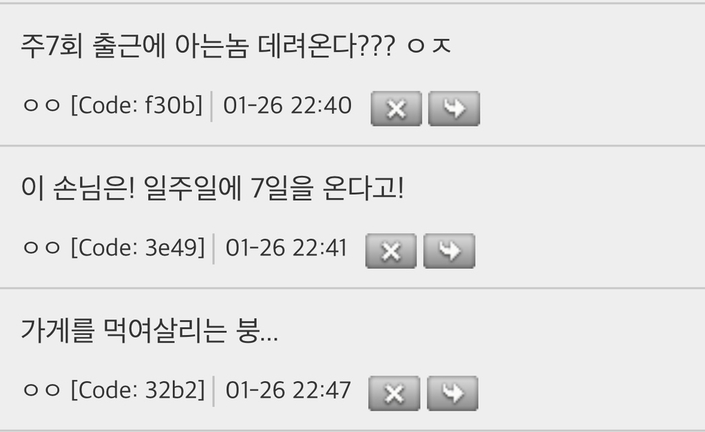 나 단골식당 사장님 단골만 칼같이 잘챙겨주는데 | 인스티즈