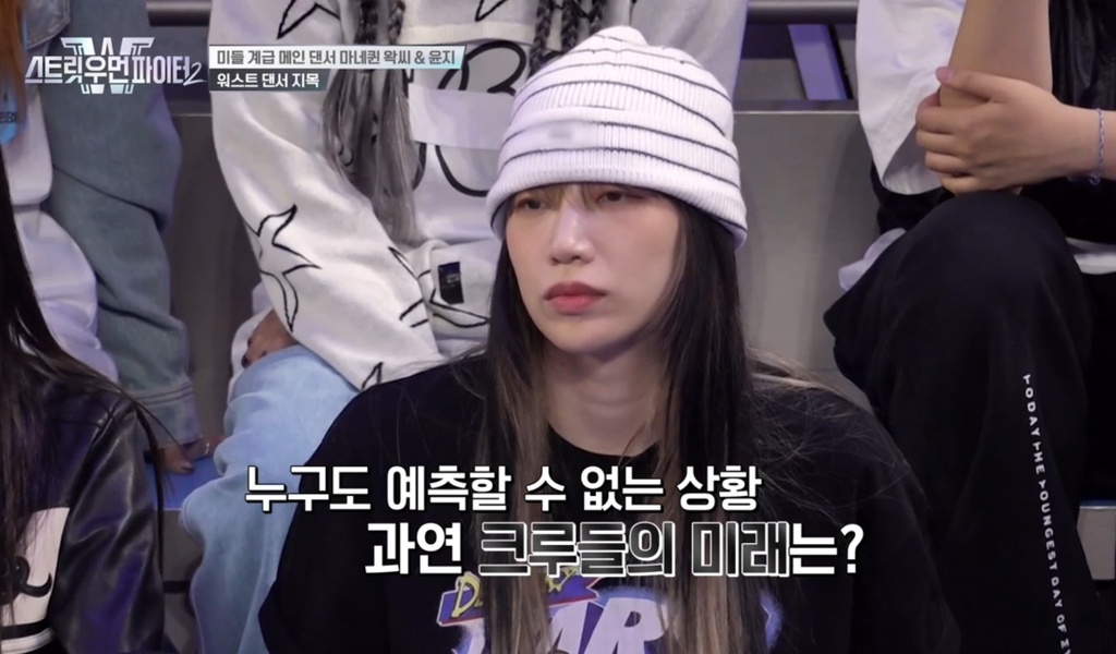정말 신경쓰이는 스우파2 바다 | 인스티즈