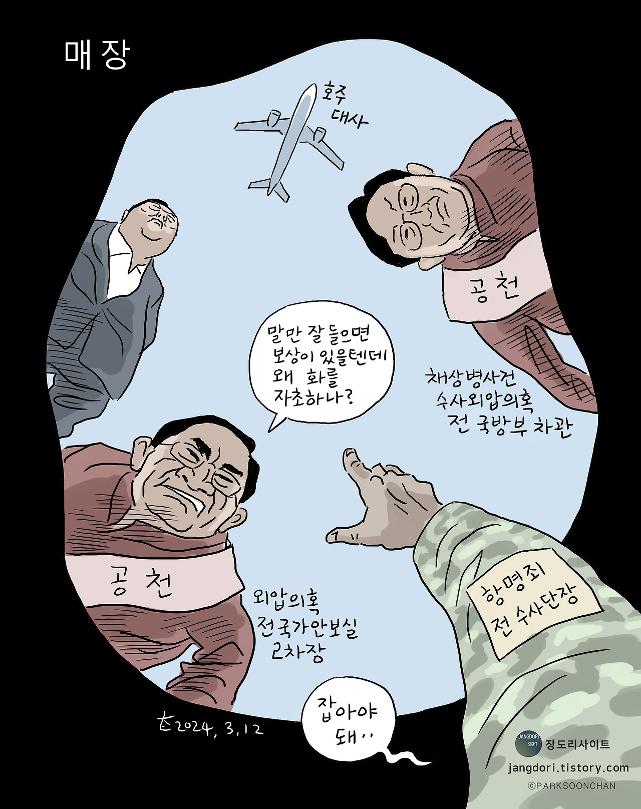 만평 모음 | 인스티즈