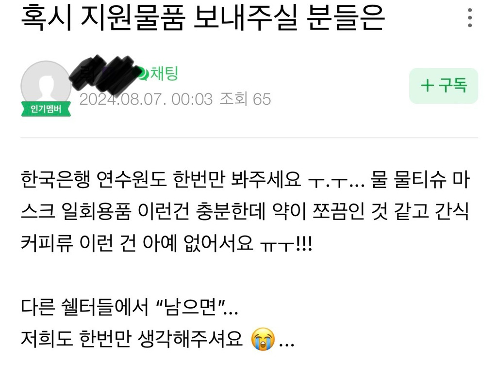 인천 청라 전기차 화재 아파트 현재 상황 | 인스티즈