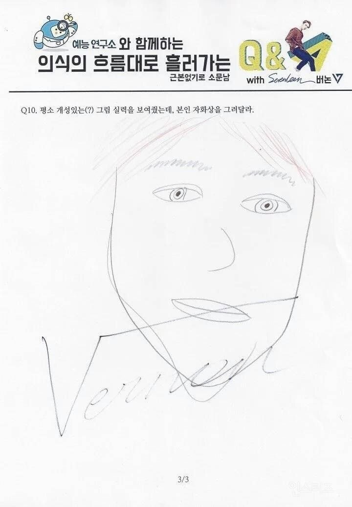 부모님이 화가라는 세븐틴 버논의 그림 실력...jpg | 인스티즈