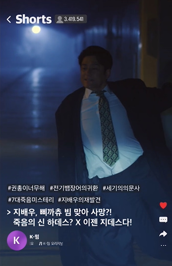 드라마 특별 출연해서 촬영 중 감전사고로 기절한 유명 배우 | 인스티즈