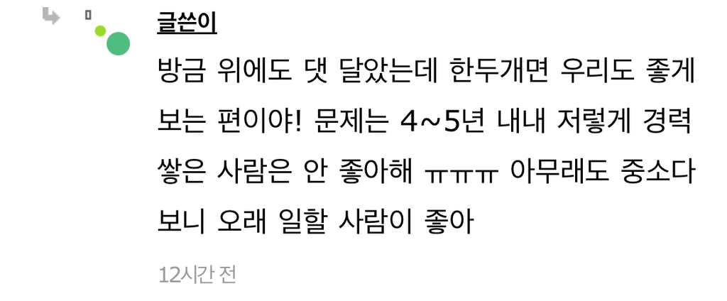 중소 인사팀인데 요즘 진짜 뽑을 사람 없는것 같아 | 인스티즈