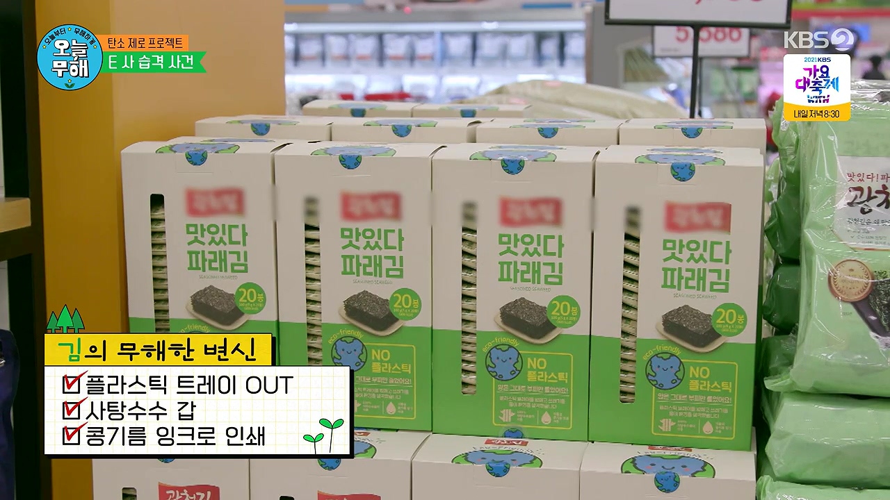 공효진이 막무가내로 대기업에 전화해서 얻어낸것 (오늘무해) | 인스티즈