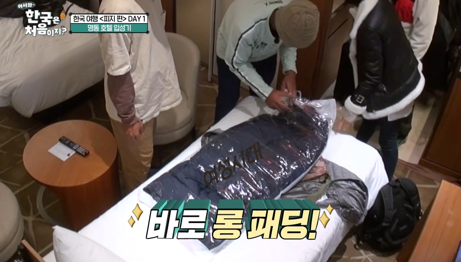 [어서와한국은처음이지] 피지편에서 제작진 개입함; | 인스티즈