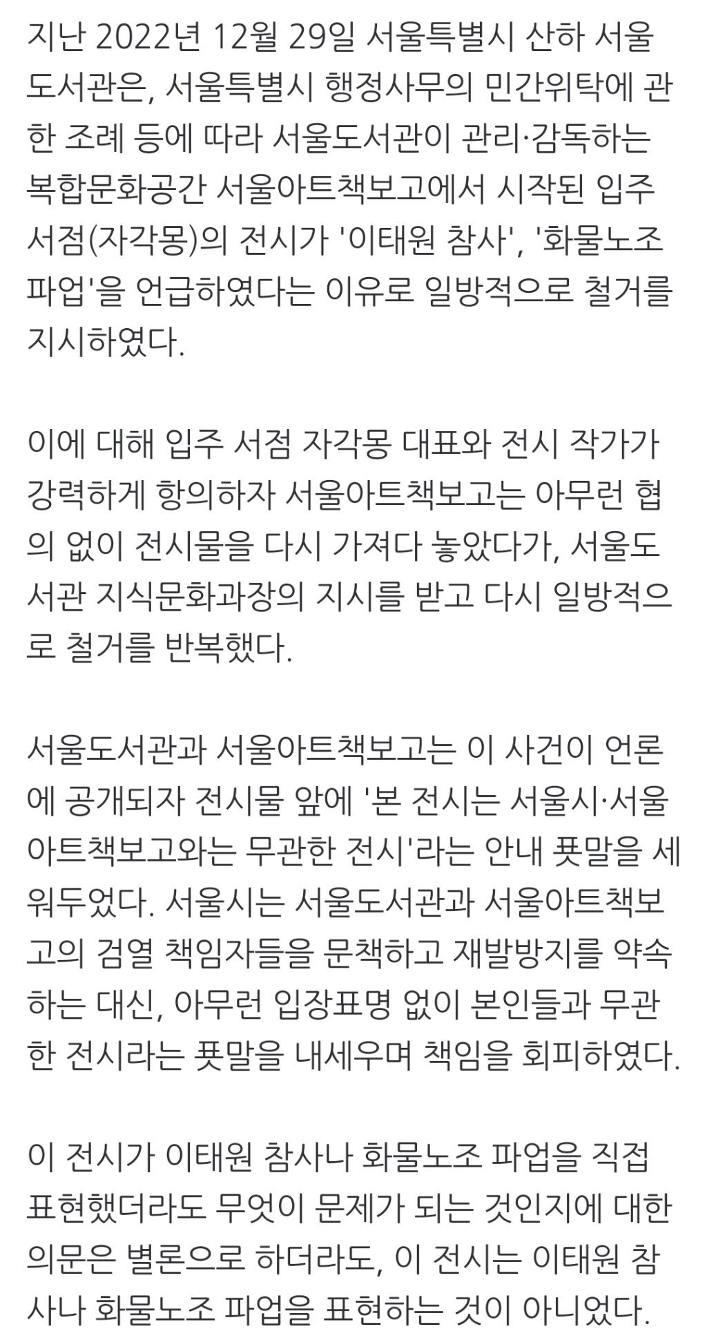 부산·서울서 연이어 해괴한 일... 윤 정부, 심상치 않다 | 인스티즈