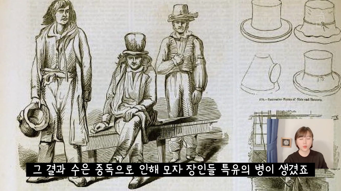 이상한 나라의 앨리스, 모자장수가 미친 이유는? | 인스티즈