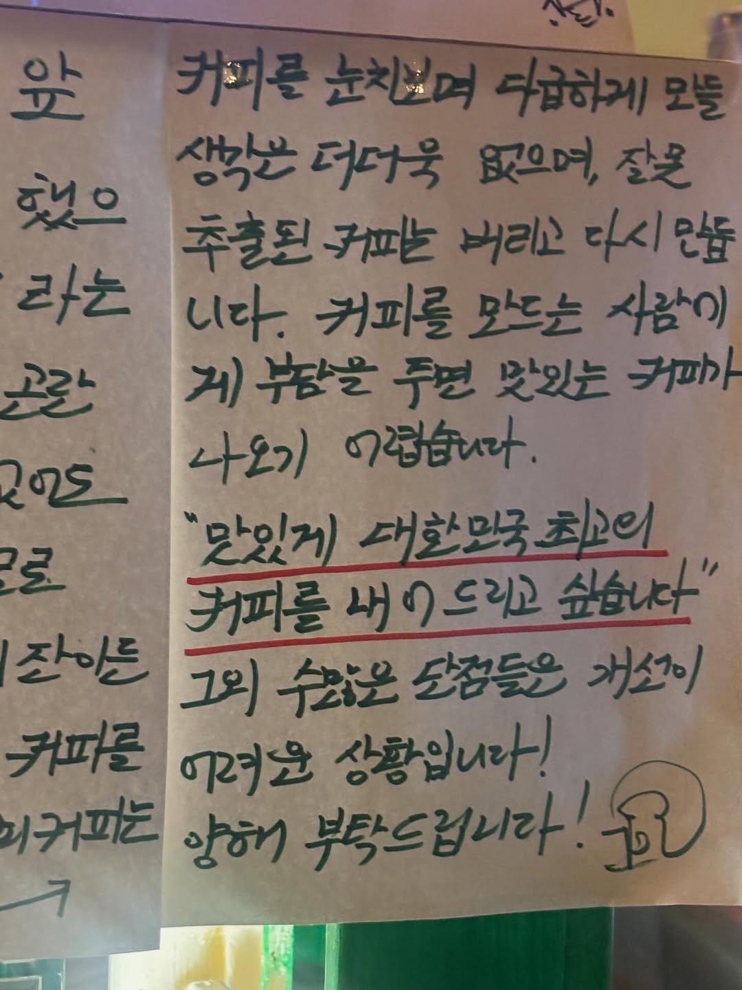 벽 보고 서있다가 커피 받아가야하는 커피숍.jpg | 인스티즈