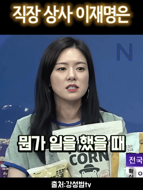 이재명은 누구를 혼내야 하는지 다 앎 | 인스티즈