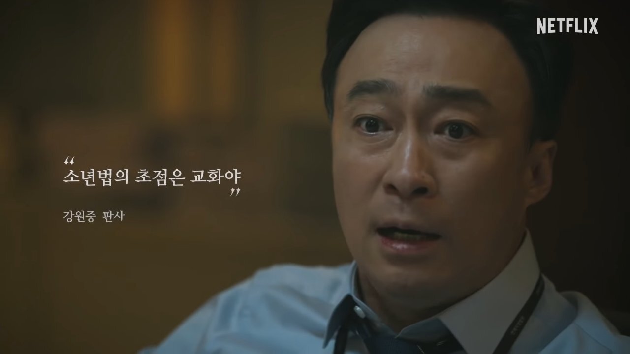 오징어게임, 지우학 이런게 아니고 소년심판같은 드라마가 잘돼야함.twt | 인스티즈