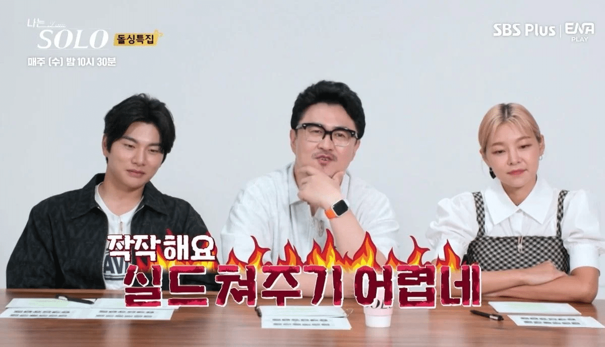 연애프로그램 플로우오면 나는솔로 시청자들만 딴소리하고 있는 이유.jpg | 인스티즈