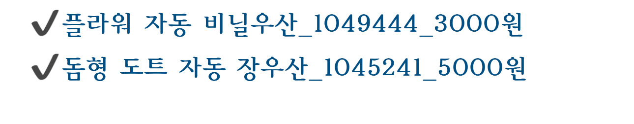 다이소 장마 대비템 출시 | 인스티즈