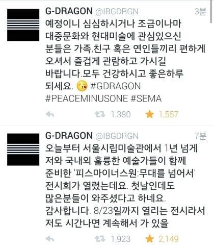 의외라서 놀라는 사람들 많다는 지드래곤 말투.jpg | 인스티즈