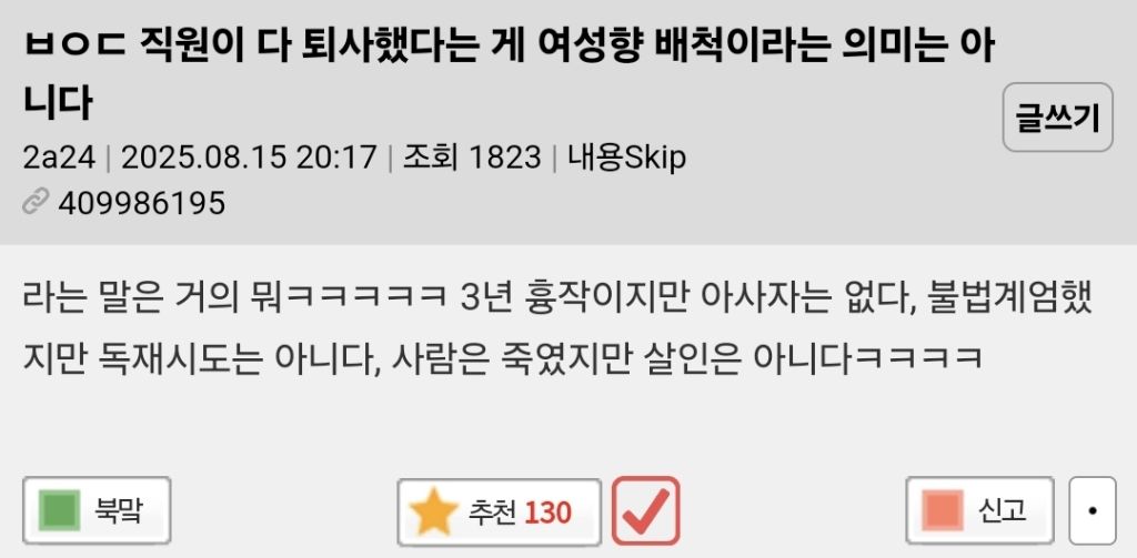 루머가 퍼지는 과정을 보여준 리디 단체퇴사 사건.jpg | 인스티즈