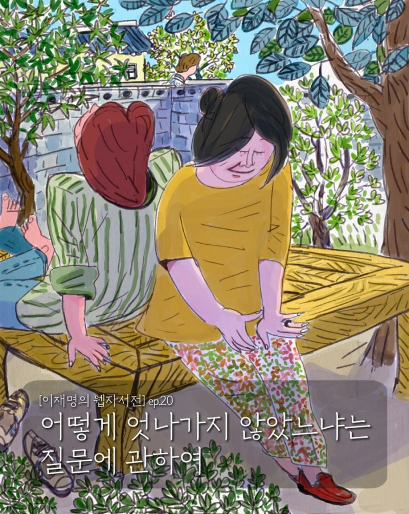 이재명이 그 힘들시절에도 일탈을 하지 않은 이유 | 인스티즈