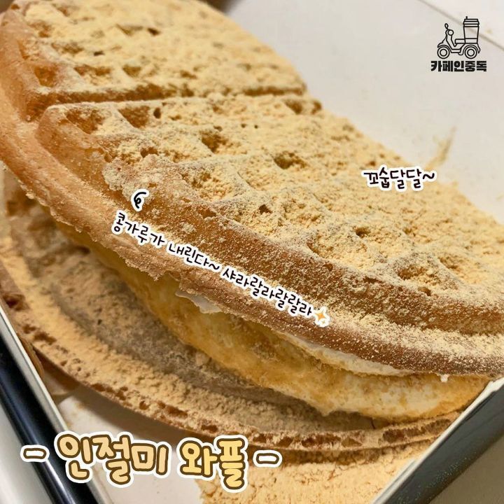 와플 크림이 맛있다는 카페인중독 와플 메뉴 추천.jpg - 악플달면... 20대들의 알흠다운 공간 와플 크림이 맛있다는 카페인중독 와플 메뉴 추천.jpg