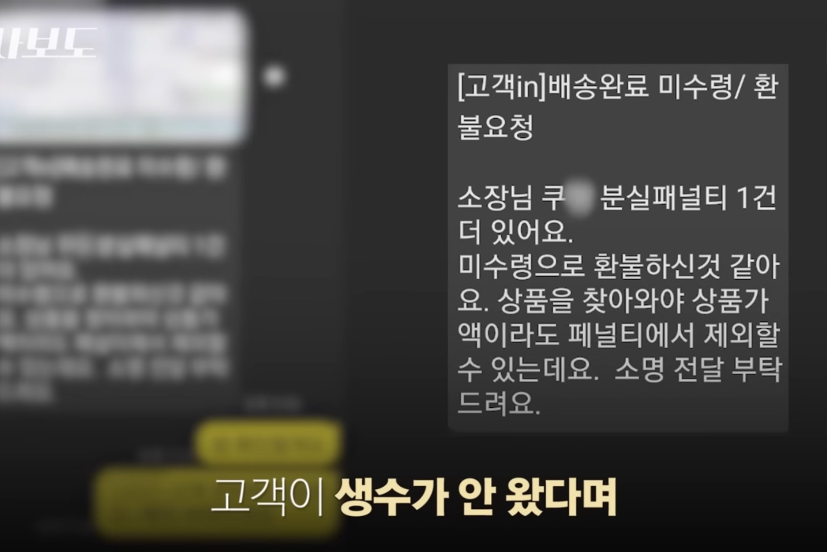 쿠팡에서 구매한 생수 4박스가 감쪽같이 사라진 사건 | 인스티즈