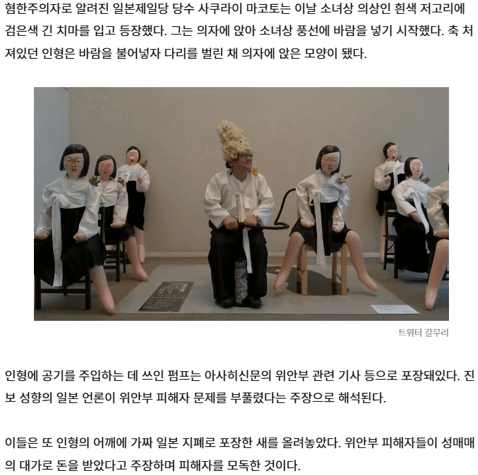 일본 극우들 모욕적인 행동 레전드 | 인스티즈