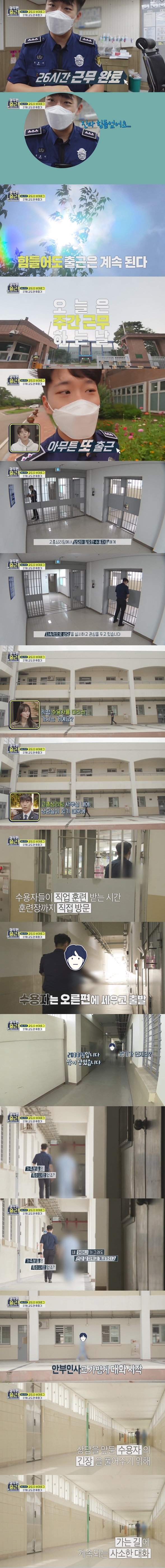이게 맞나싶은 어제자 아무튼출근.gif | 인스티즈