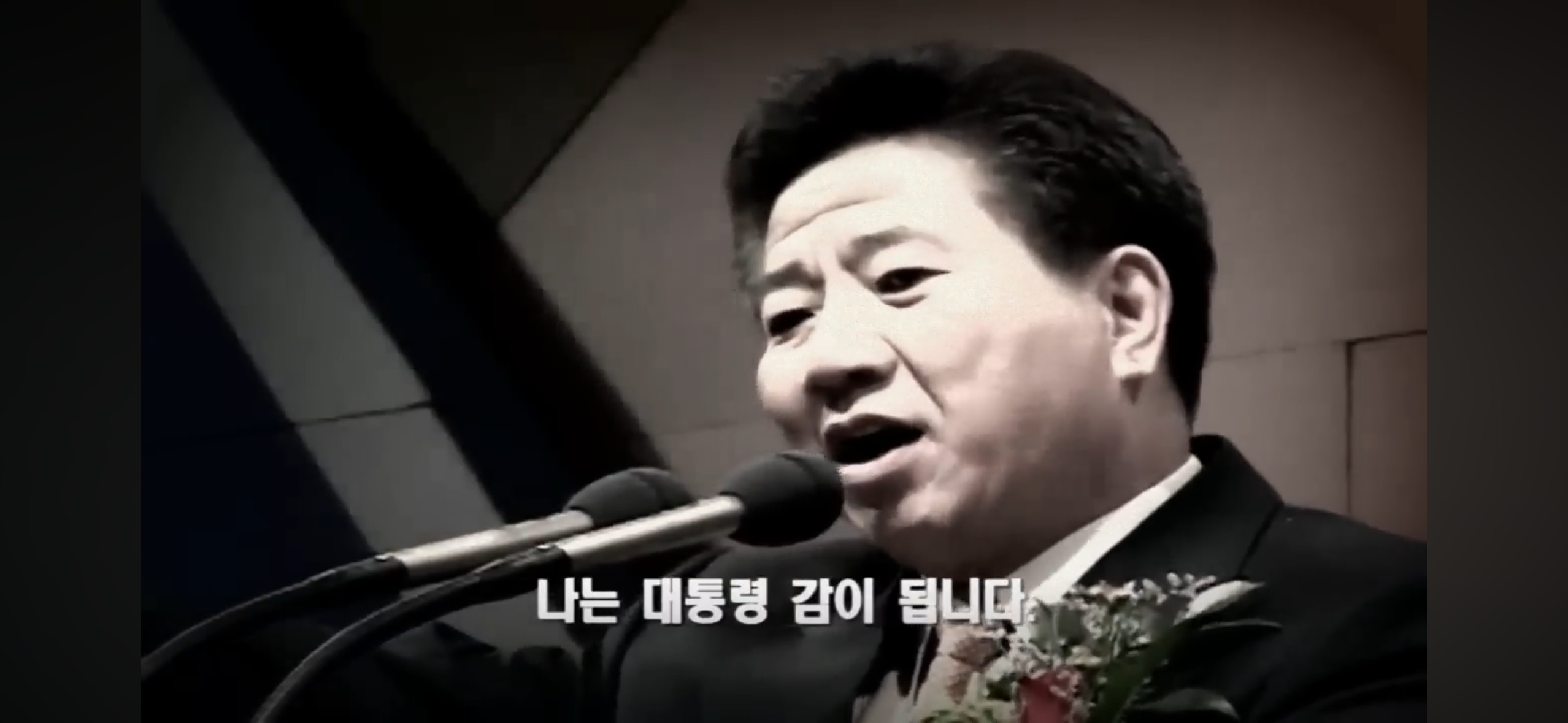”나는 대통령 감이 됩니다. 나는 문재인을 친구로 두고 있습니다" | 인스티즈