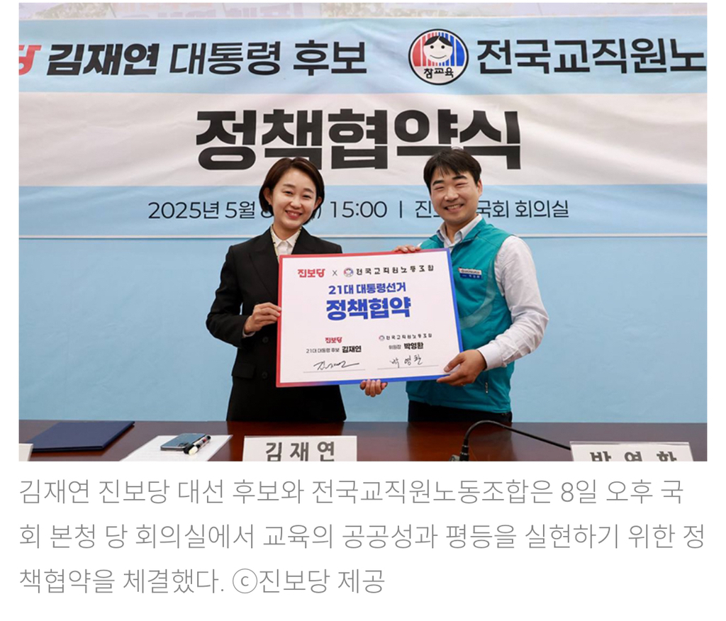 진보당 김재연 대선후보, '장애인도 시민으로 이동하는 민주주의' 실현 약속 | 인스티즈
