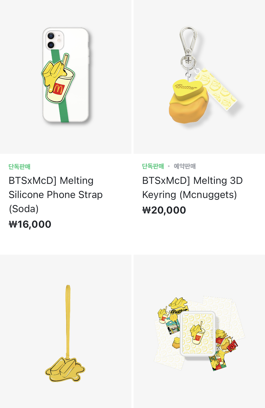 굿즈사업에 항상 진심이라는 YG(+하이브).jpg | 인스티즈