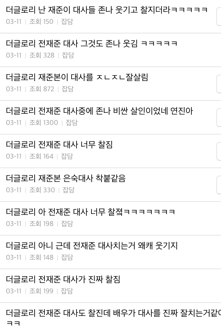 더글로리에서 김은숙 대사 잘살리는거 같다는 반응 많은 남캐(스포ㅇㅇ) | 인스티즈