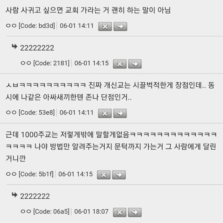 믿는 종교에 따라 성향이 아예 없진 않은 듯 ㅋㅋㅋ | 인스티즈