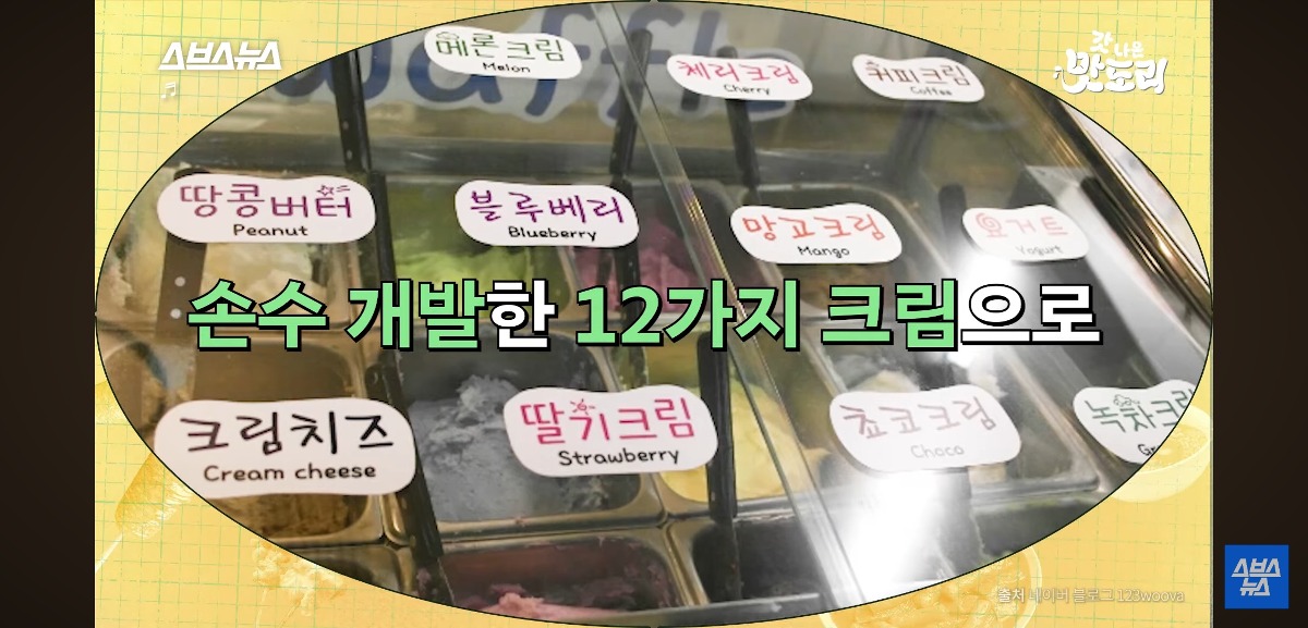 붕어빵 노점으로 첫 장사를 시작했다는 와플대학 총장님 | 인스티즈