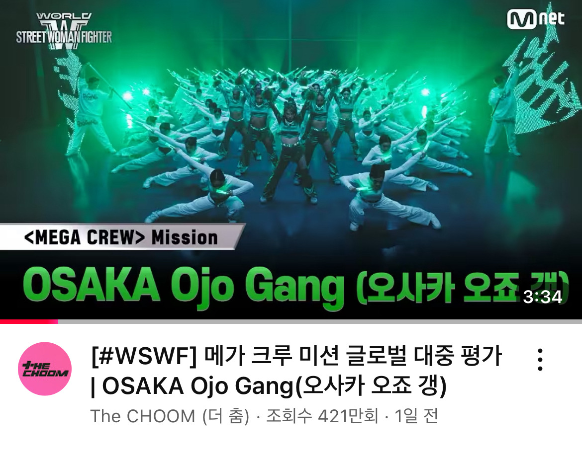 스우파 메가크루 미션 현재 조회수 근황 | 인스티즈