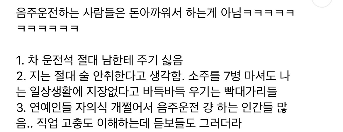 김새론 음주운전 사고 정황 | 인스티즈