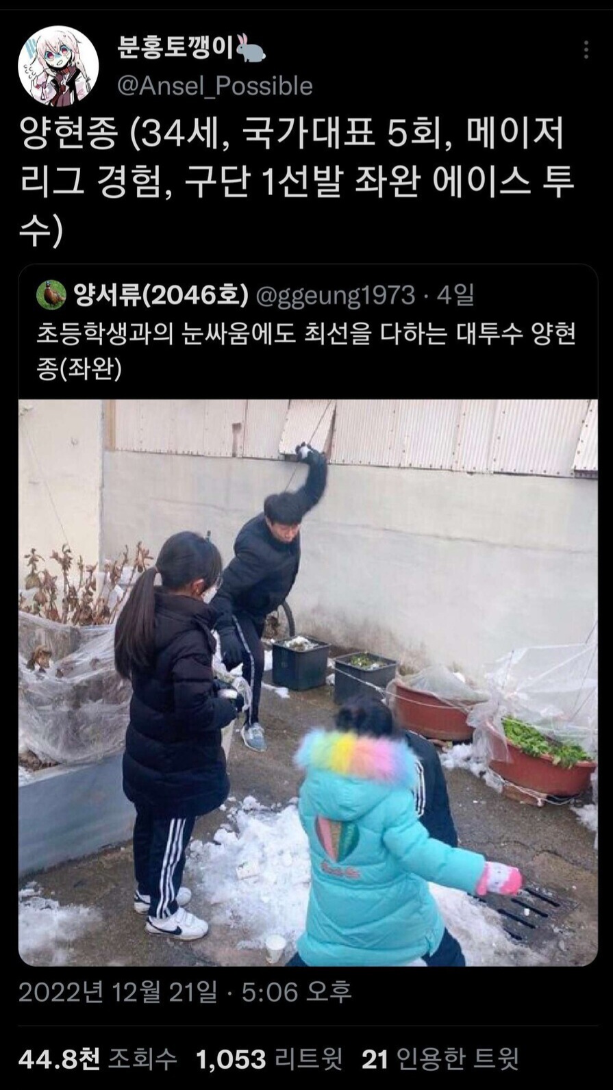 맞짱뜰때 초딩을 상대로도 최선을 다하는 어른들.jpg | 인스티즈