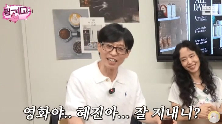 [핑계고] ??? : 근데 학교에는 진짜 많이 있었잖아용 | 인스티즈