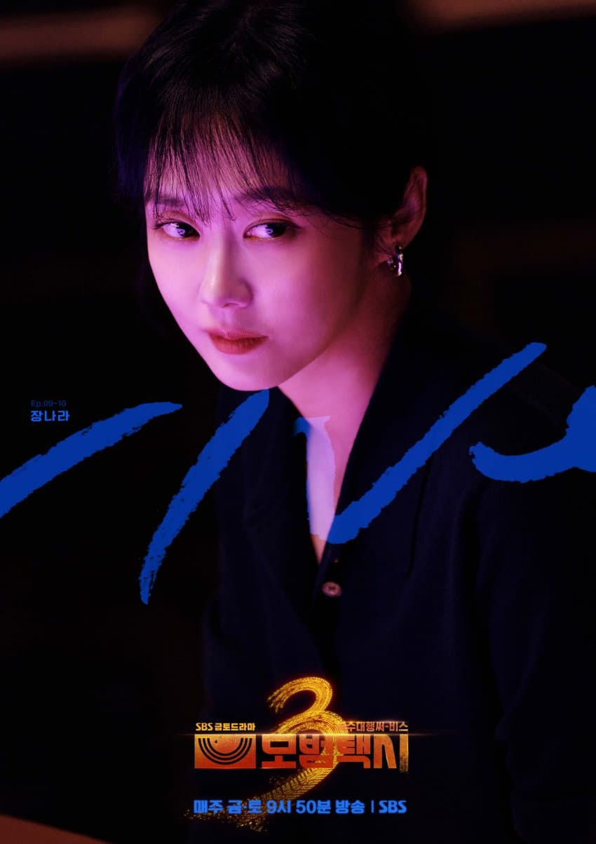 데뷔 후 24년만에 처음 악역 연기 하는 장나라 | 인스티즈