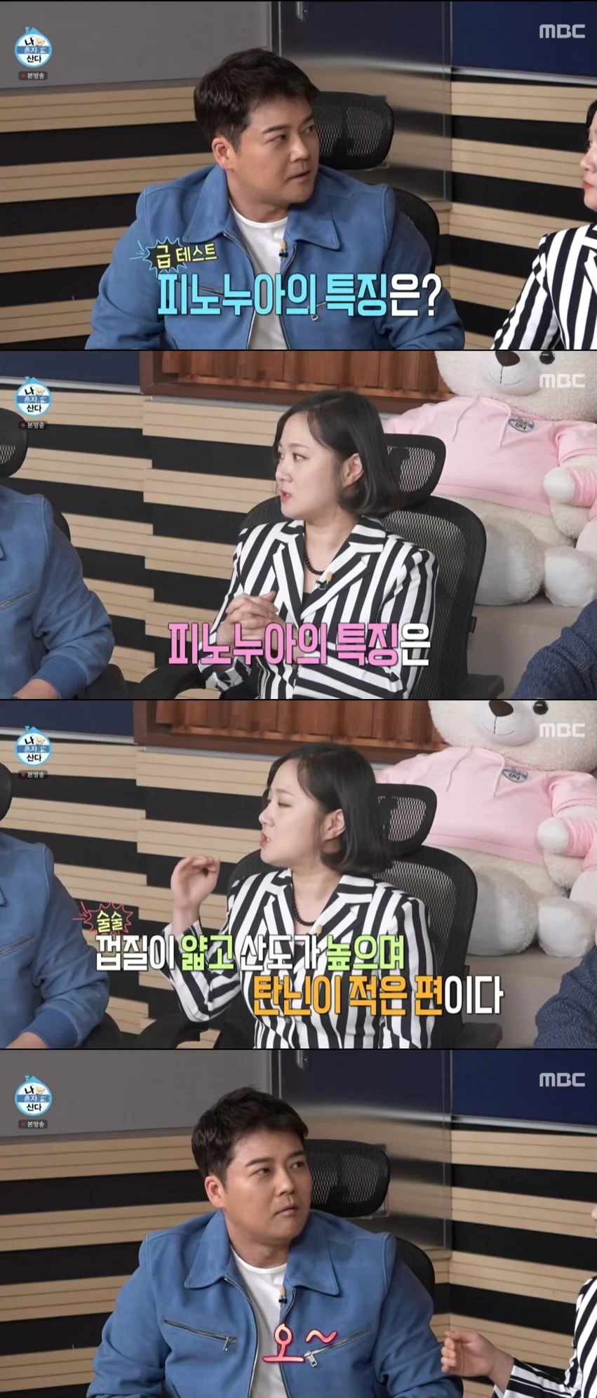 박나래랑 키도 이렇게 열심히 사는데 .. | 인스티즈