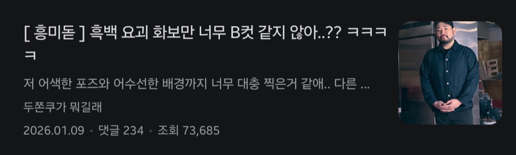 흑백 요리괴물 화보 논란의 진실 | 인스티즈