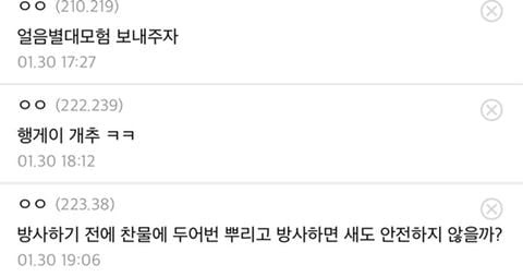 디씨인사이드 야옹이 갤러리 역대만행정리 (잔인함 주의) 사진 | 인스티즈