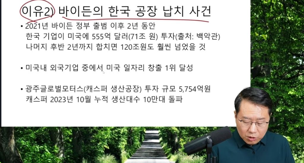 트럼프 당선되고 제일 ㅈ된 나라 | 인스티즈