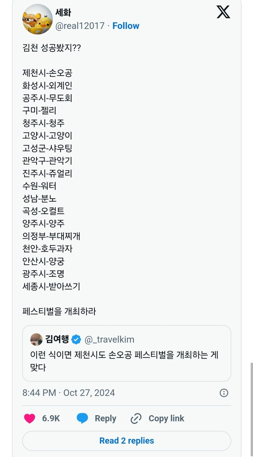 김천김밥축제를 보고 찾아온 이색 지역축제 | 인스티즈