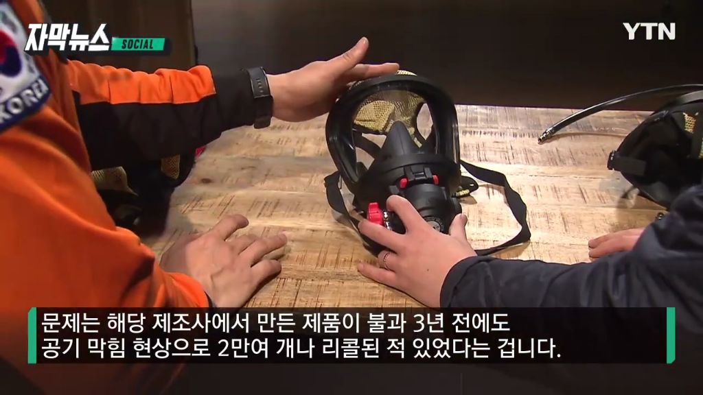 [자막뉴스] 화재 진압하다 '악'...처참한 장비 상태에 소방관 '분노' | 인스티즈