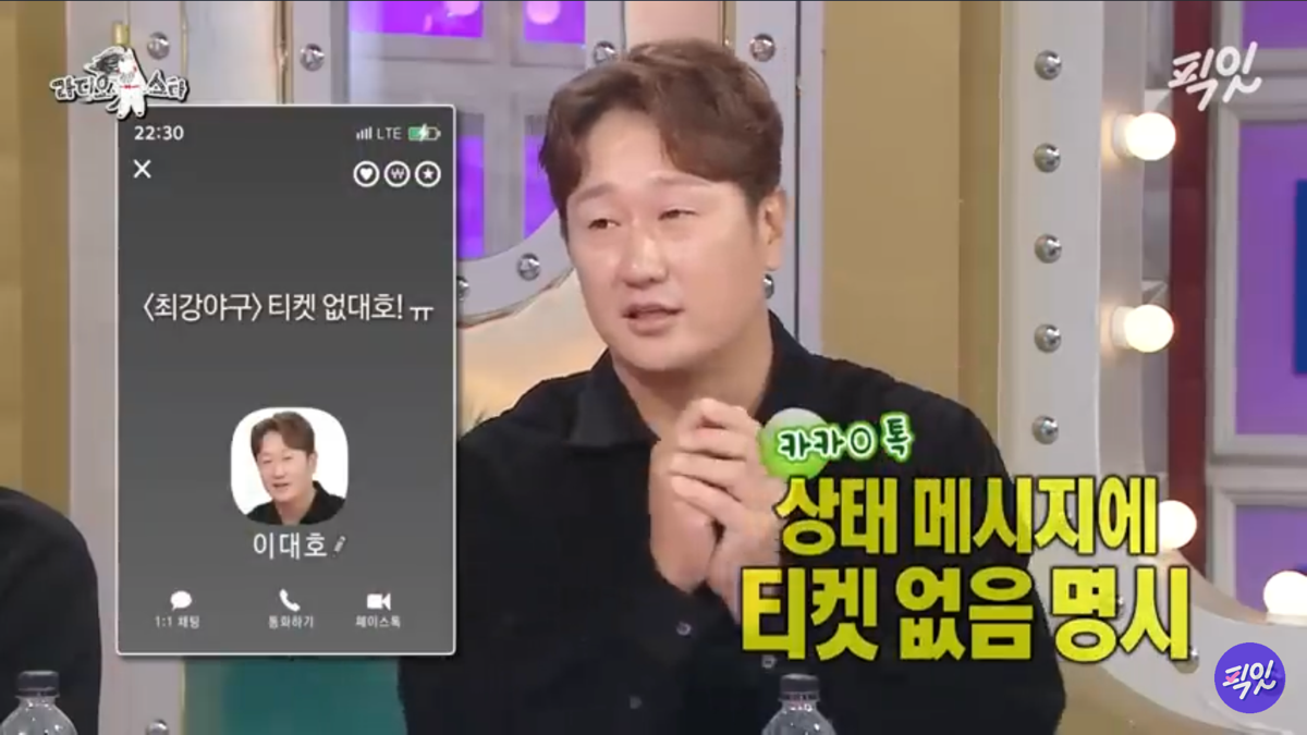 티켓 안구해주면 대놓고 섭섭해한다는 연예인 지인들 | 인스티즈
