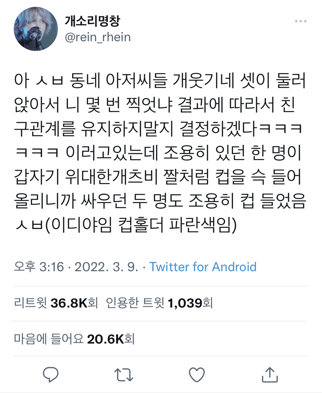 아 동들 개웃기네 셋이 둘러앉아서 니 몇 번 찍엇냐 결과에 따라서 친구관계를 유지하지말지 결정하겠다ㅋㅋㅋㅋㅋㅋ 이러고 있는데 | 인스티즈
