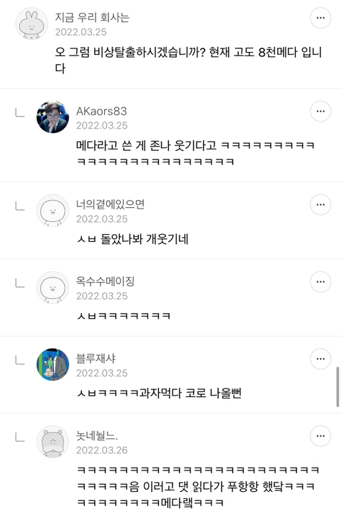 항공사면접질문에 별안간 개빡친 여시들 댓글캡쳐 | 인스티즈