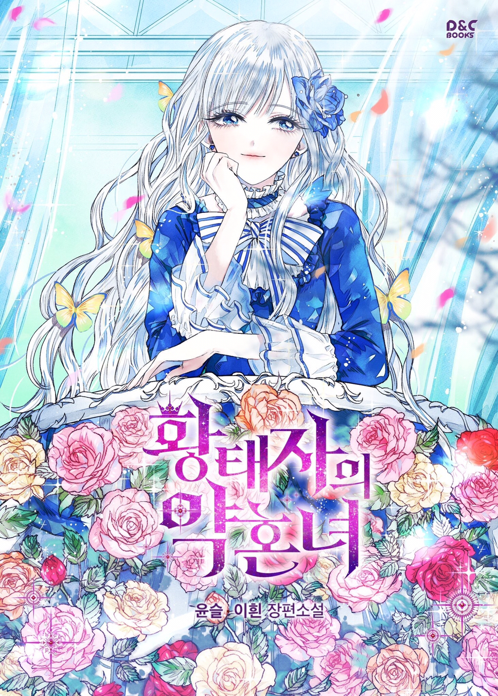 ㄹㅍ) 로맨스 판타지 표지 일러스트레이터(10) - 돼지케이크 | 인스티즈