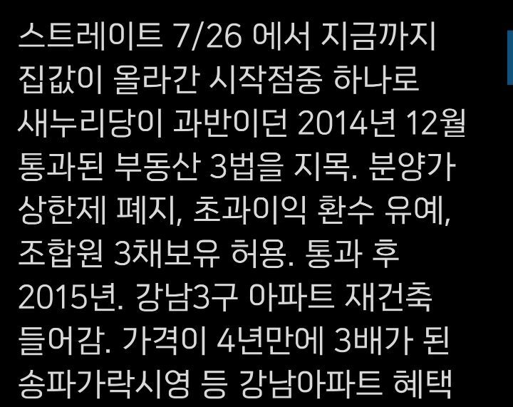 이명박근혜때 지어진 집들은 걸러야 하는 이유.twt | 인스티즈