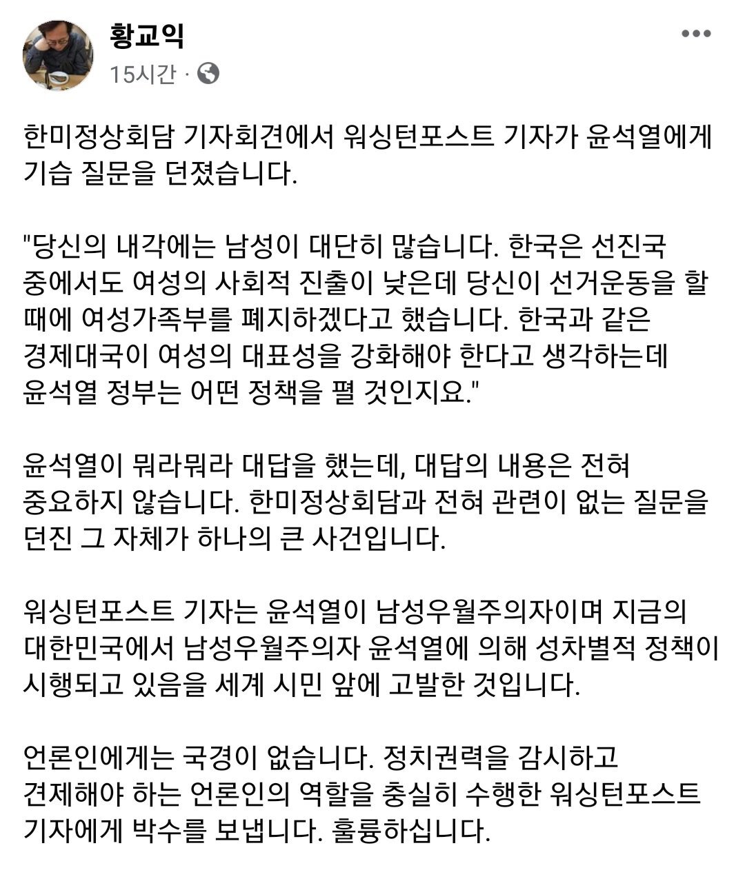 오늘자 황교익 맞말(정상회담에 전두환 아들 회사 술 올림???) | 인스티즈