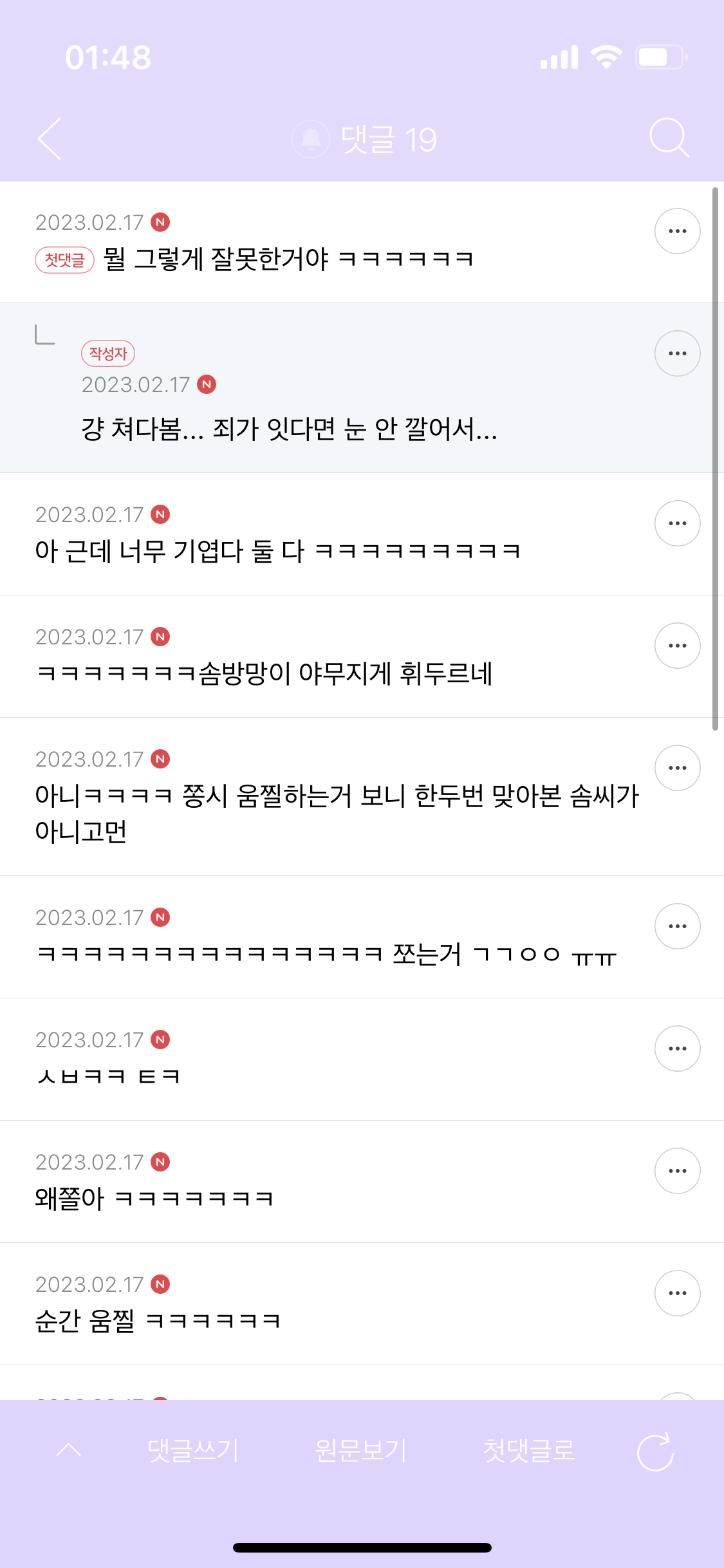 [고양이] 나 맞고 살아.. +꾸준히 증거 업뎃중 | 인스티즈