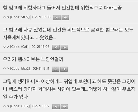 지구상에서 유일하게 인간을 공격한 사례가 없는 강한 육식동물 | 인스티즈