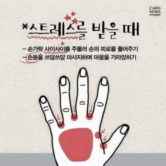 피곤한 그대들을 위한 꿀팁 | 인스티즈