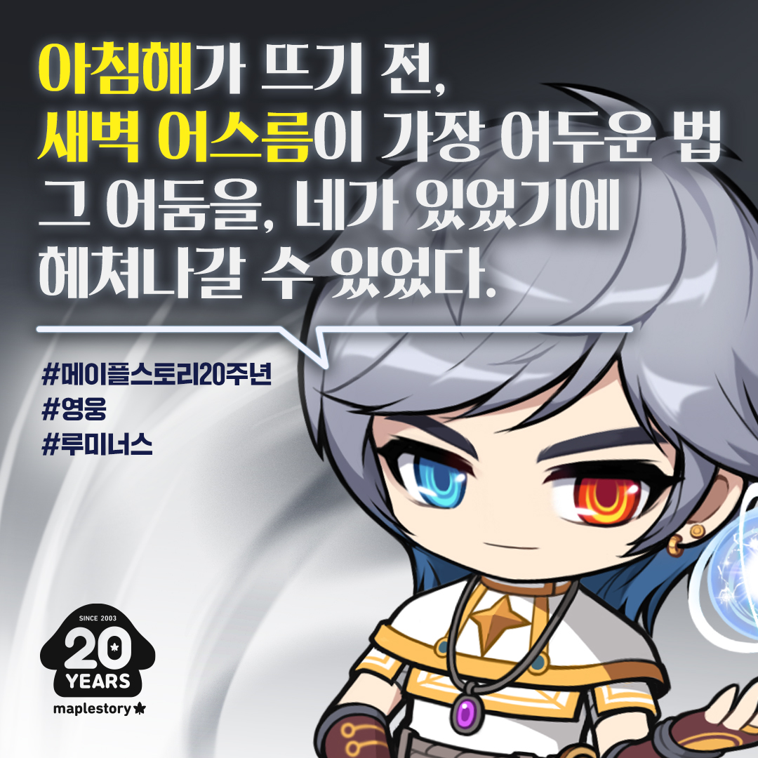 메이플 20주년 일러스트 모든 직업 업로드 완 | 인스티즈